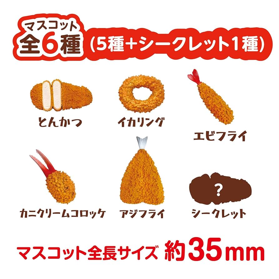 Amazon.co.jp: ミント さっくさくフライバスボールコンプリート